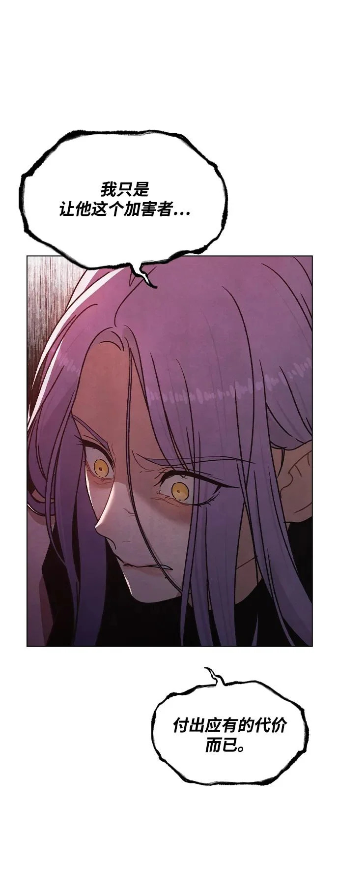 第53话 大意 第39页
