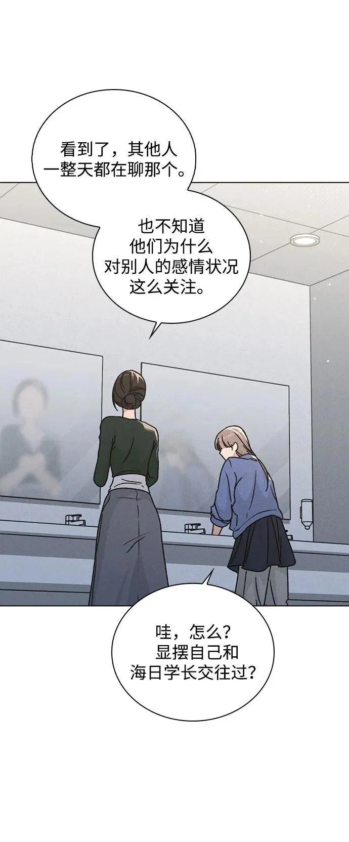第53话 大意 第41页