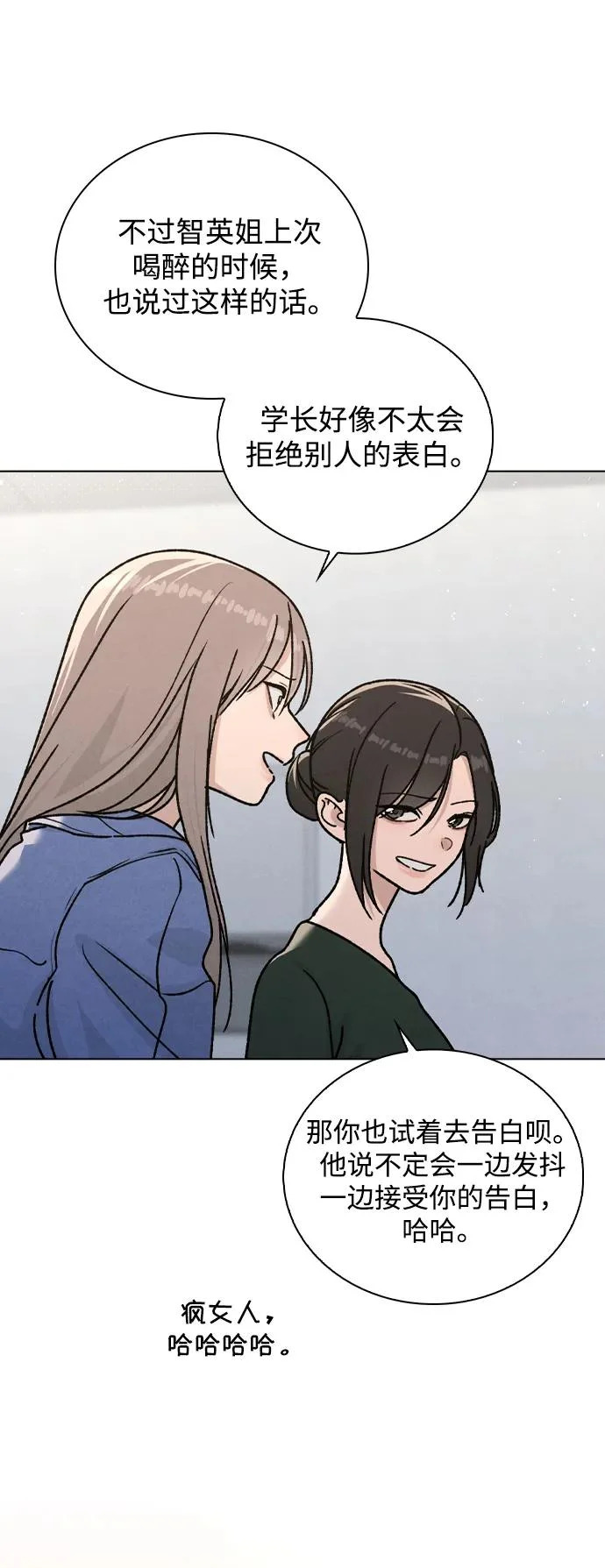 第53话 大意 第43页