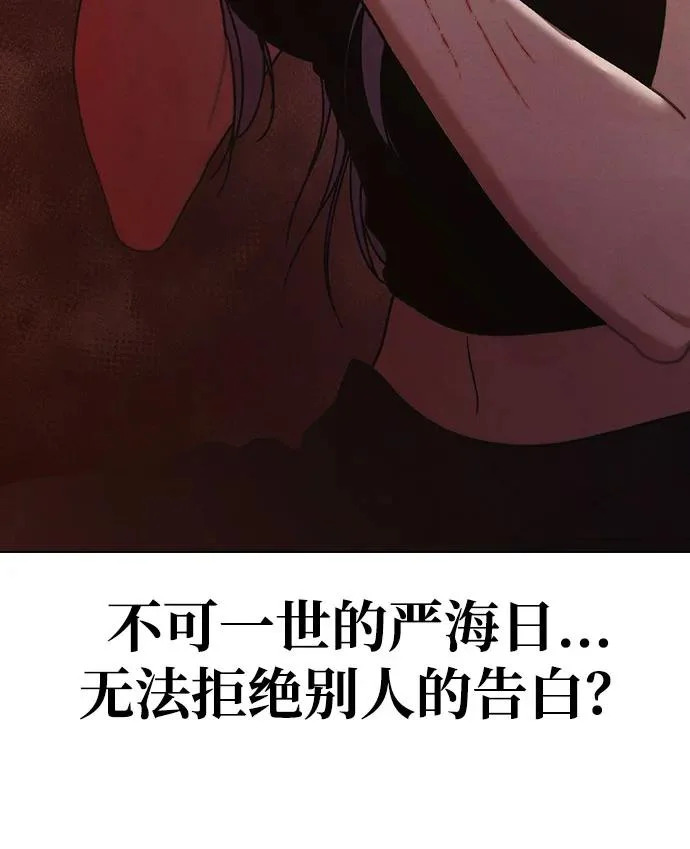 第53话 大意 第45页