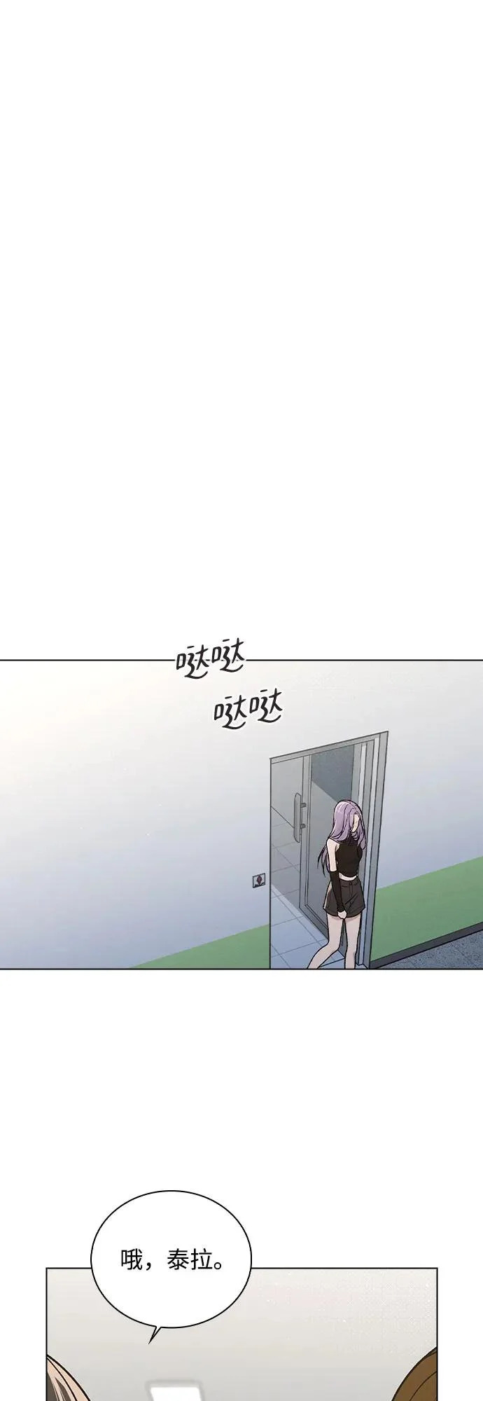 第53话 大意 第46页