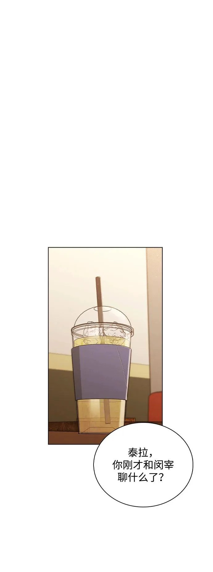 第53话 大意 第48页