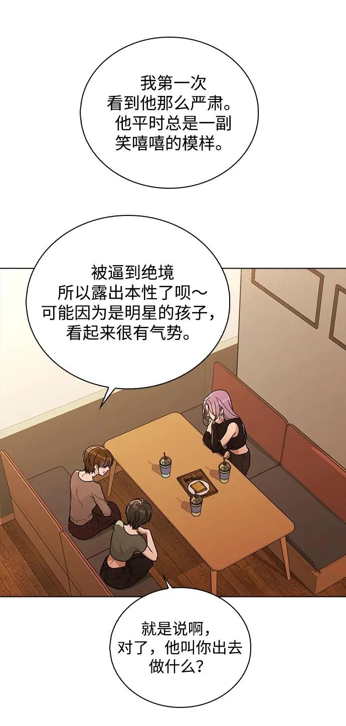 第53话 大意 第49页