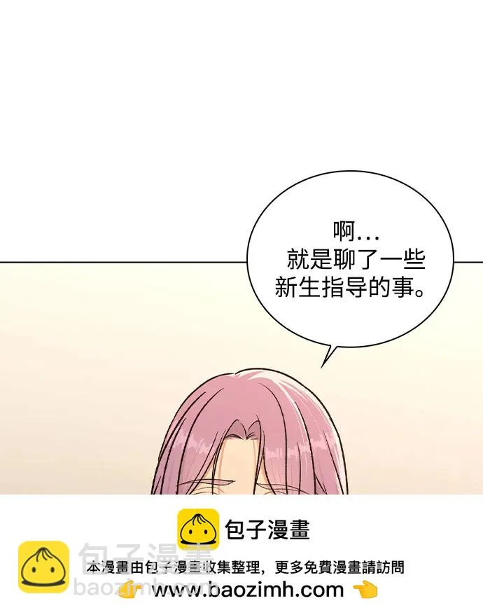 第53话 大意 第50页