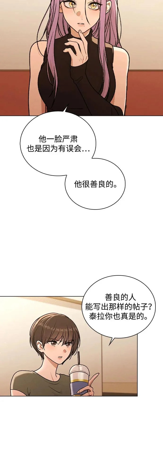 第53话 大意 第51页