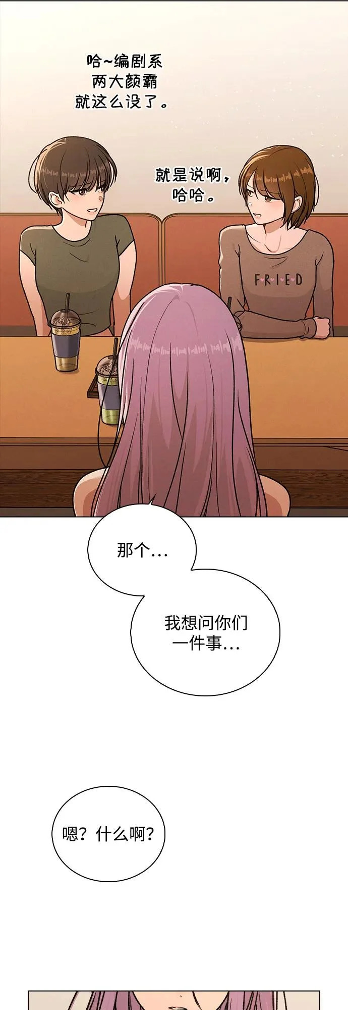 第53话 大意 第52页