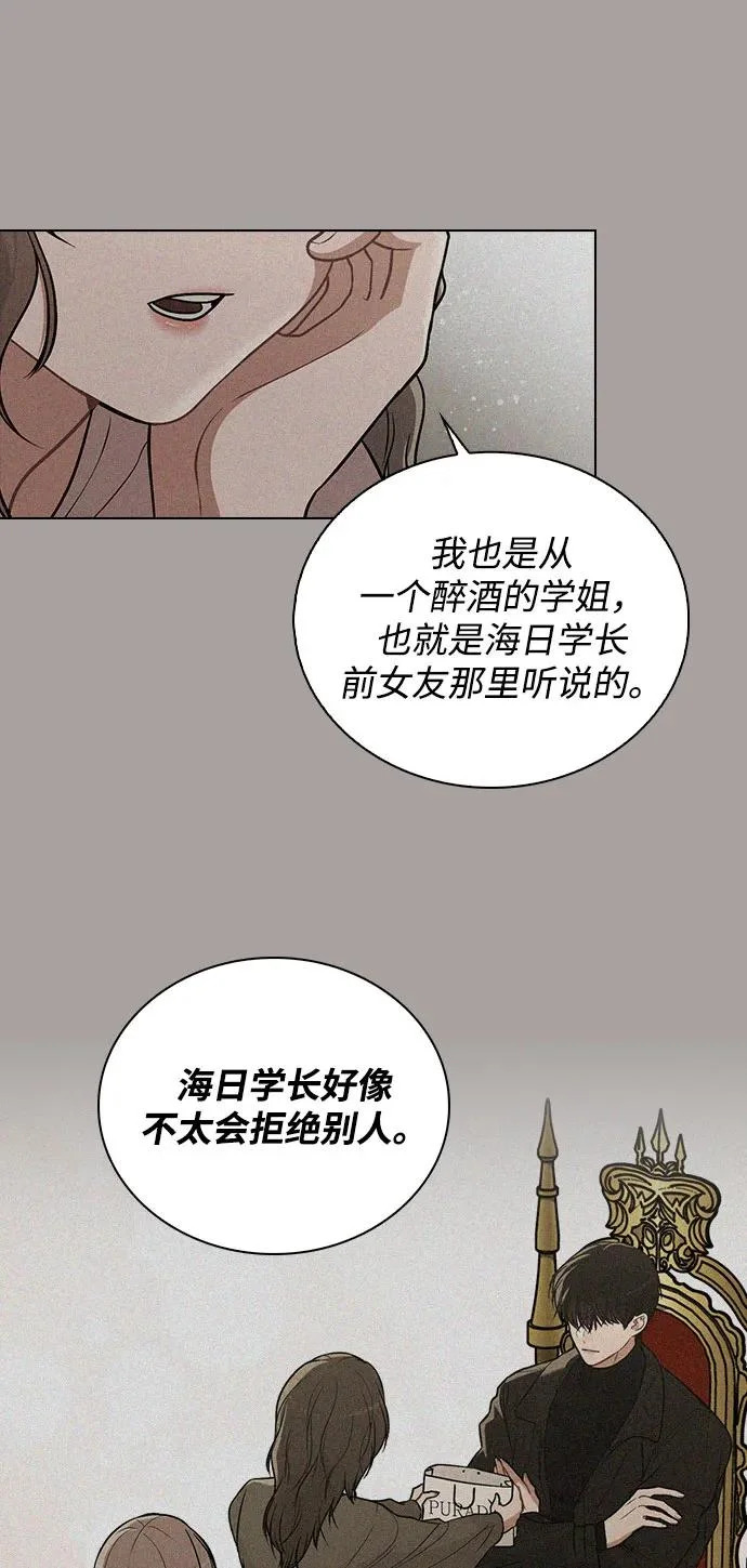 第53话 大意 第55页