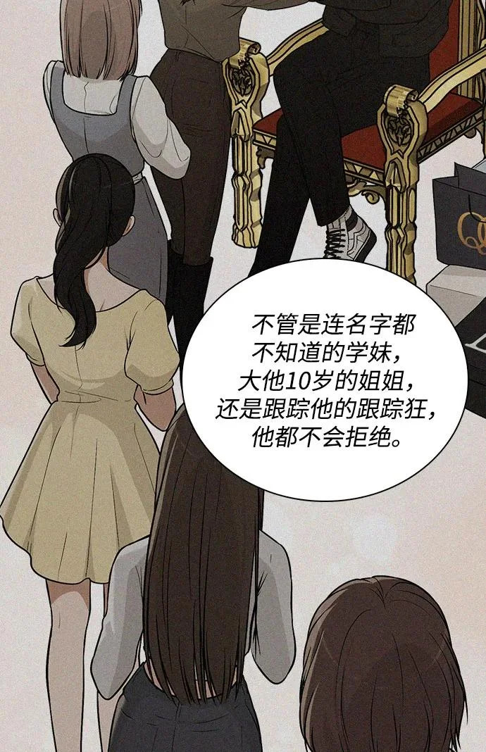 第53话 大意 第56页