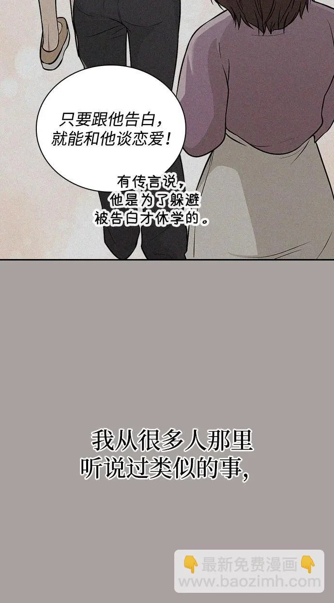 第53话 大意 第57页