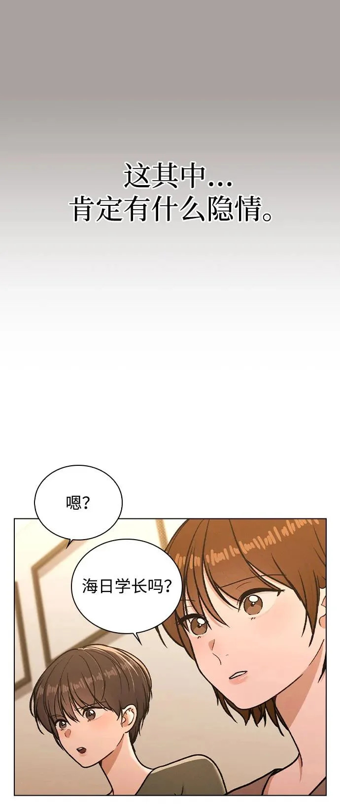 第53话 大意 第60页