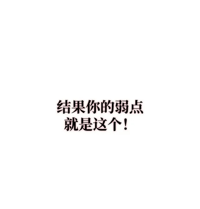 第53话 大意 第64页