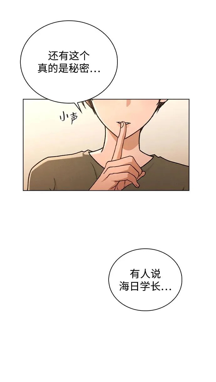 第53话 大意 第65页