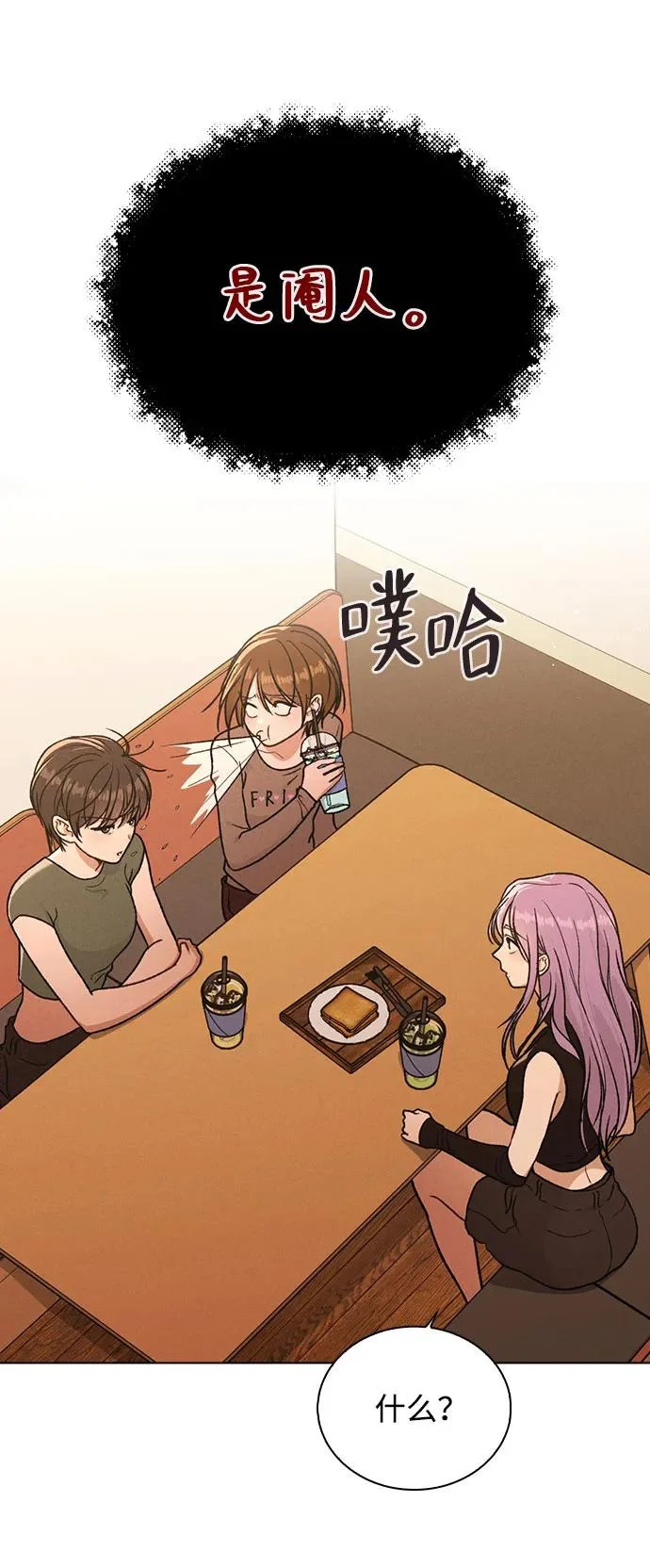 第53话 大意 第66页