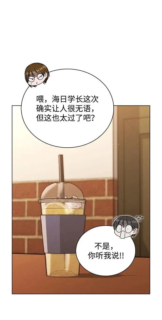 第53话 大意 第67页