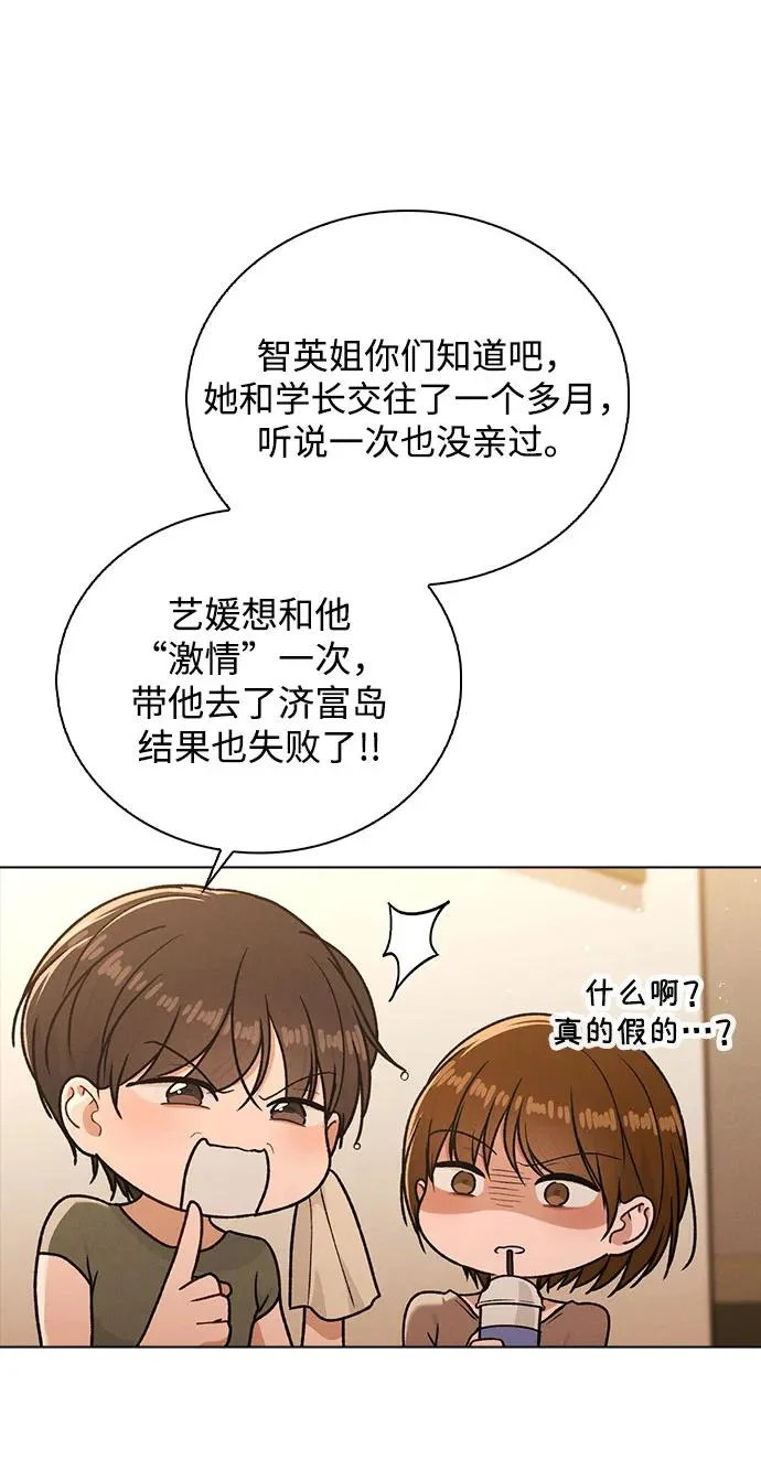 第53话 大意 第68页