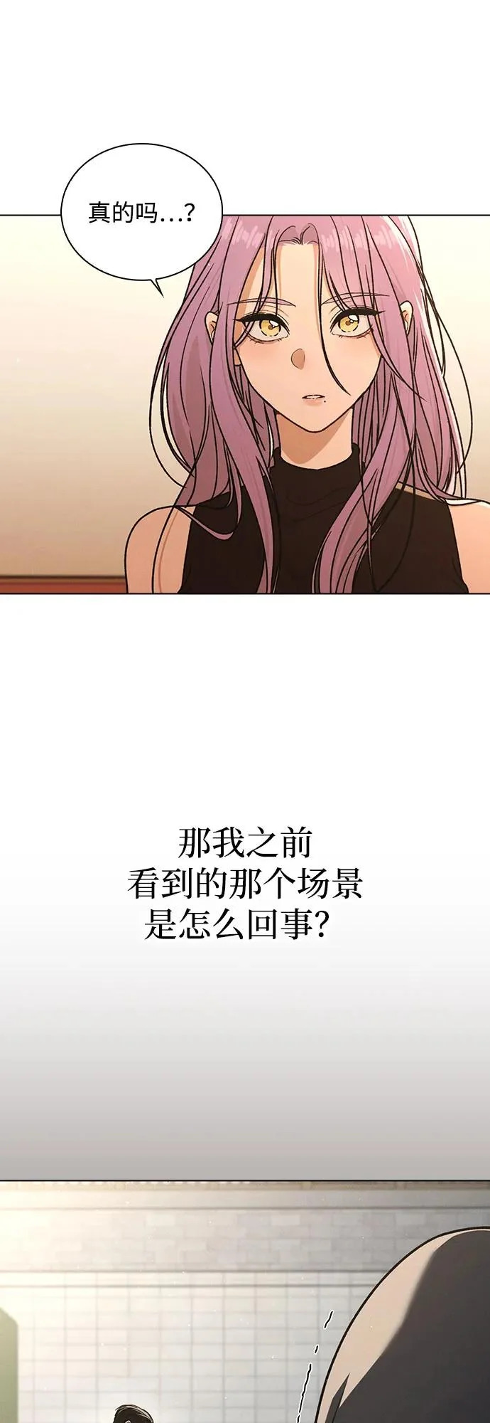 第53话 大意 第69页