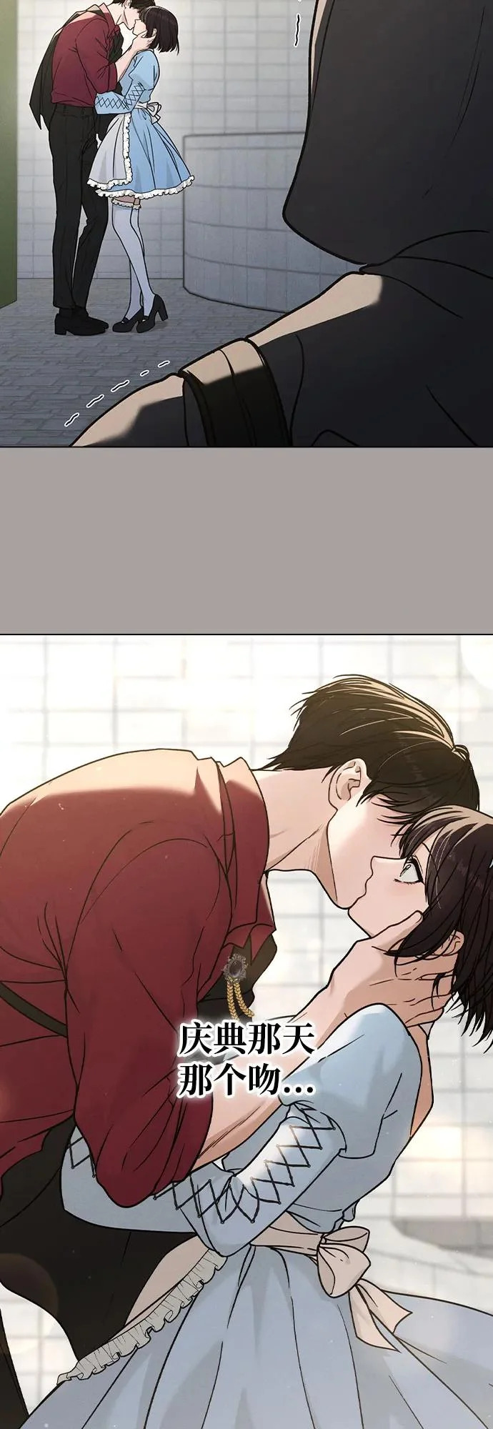 第53话 大意 第70页