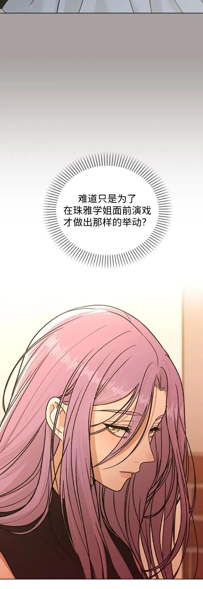 第53话 大意 第71页