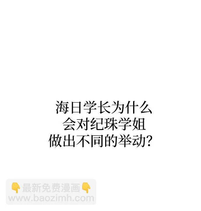 第53话 大意 第72页