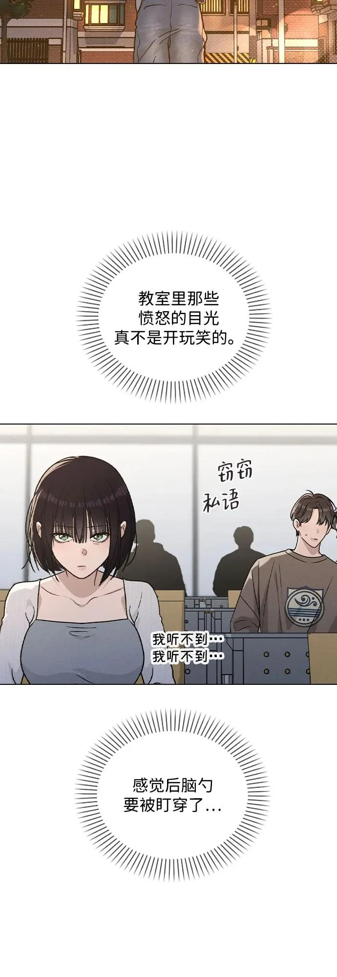 第53话 大意 第74页