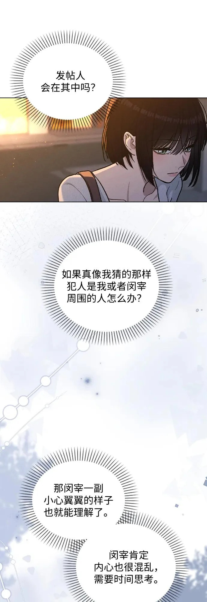 第53话 大意 第75页