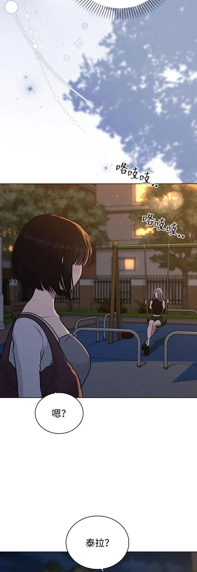 第53话 大意 第76页