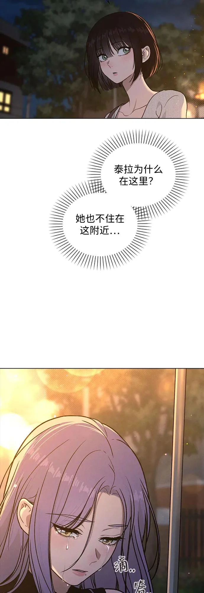 第53话 大意 第77页