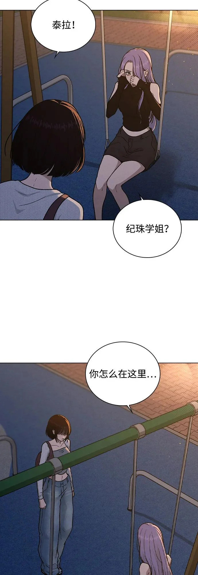 第53话 大意 第79页