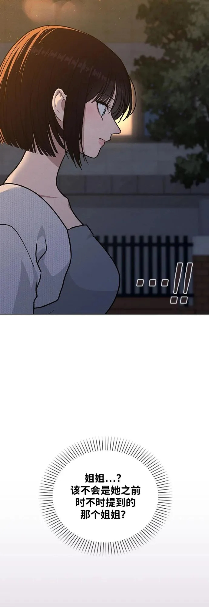 第53话 大意 第82页