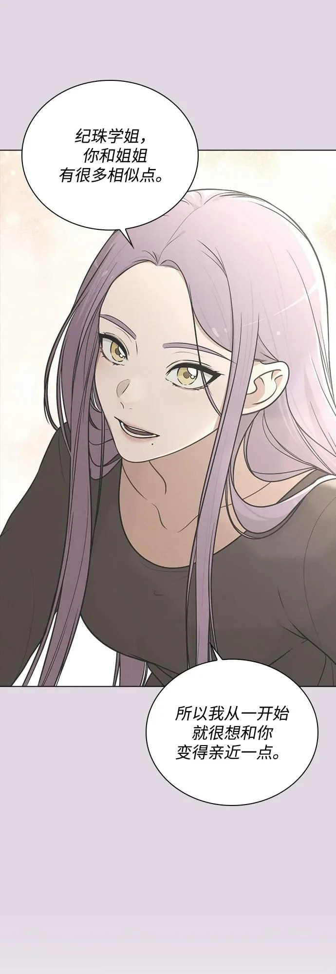 第53话 大意 第84页