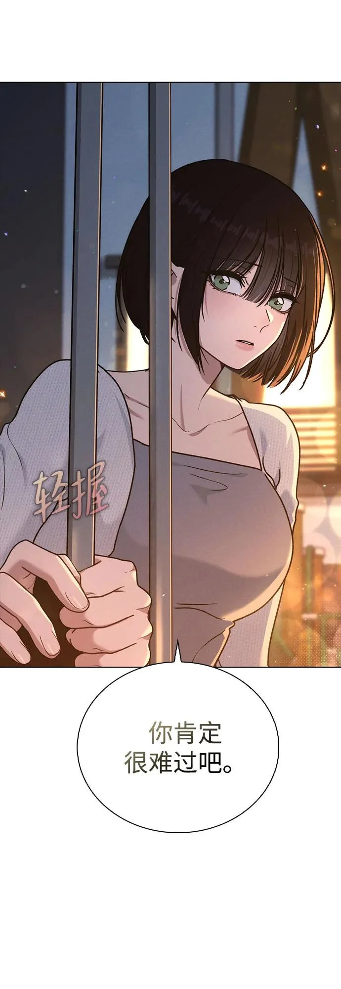 第53话 大意 第86页