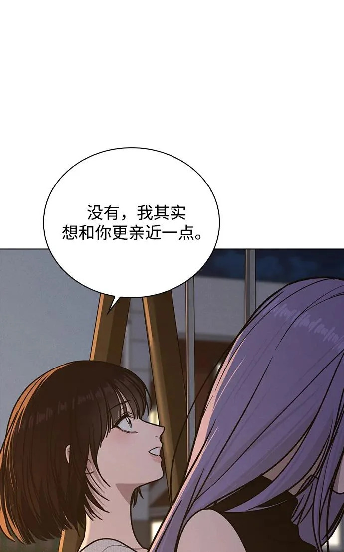 第53话 大意 第91页