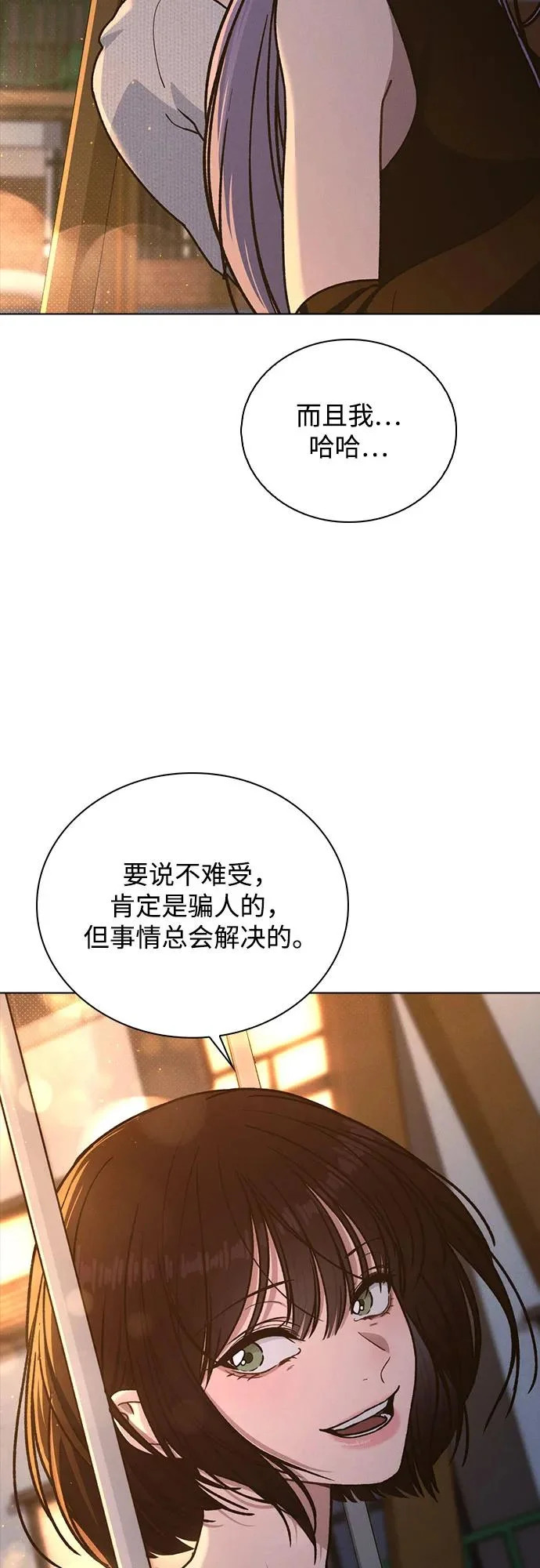 第53话 大意 第92页