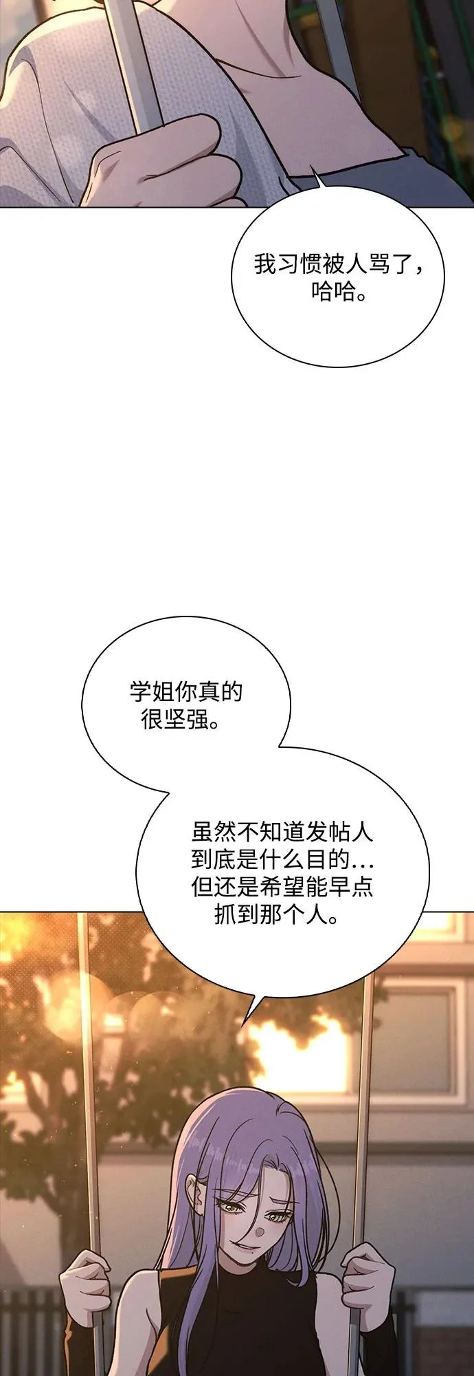 第53话 大意 第93页