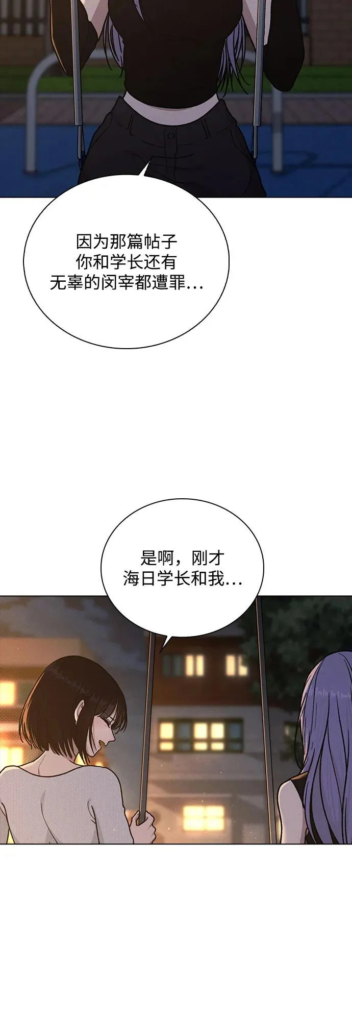 第53话 大意 第94页