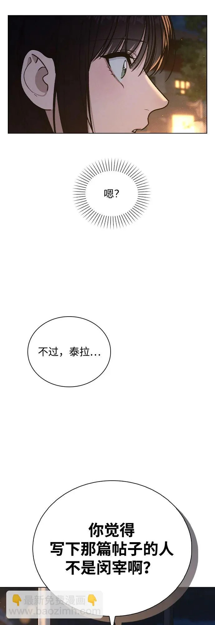 第53话 大意 第95页