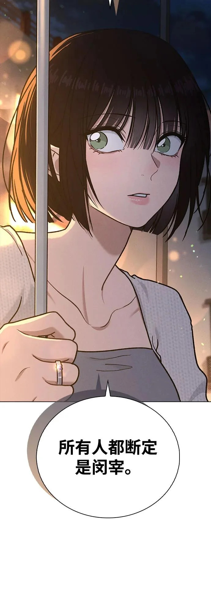 第53话 大意 第96页