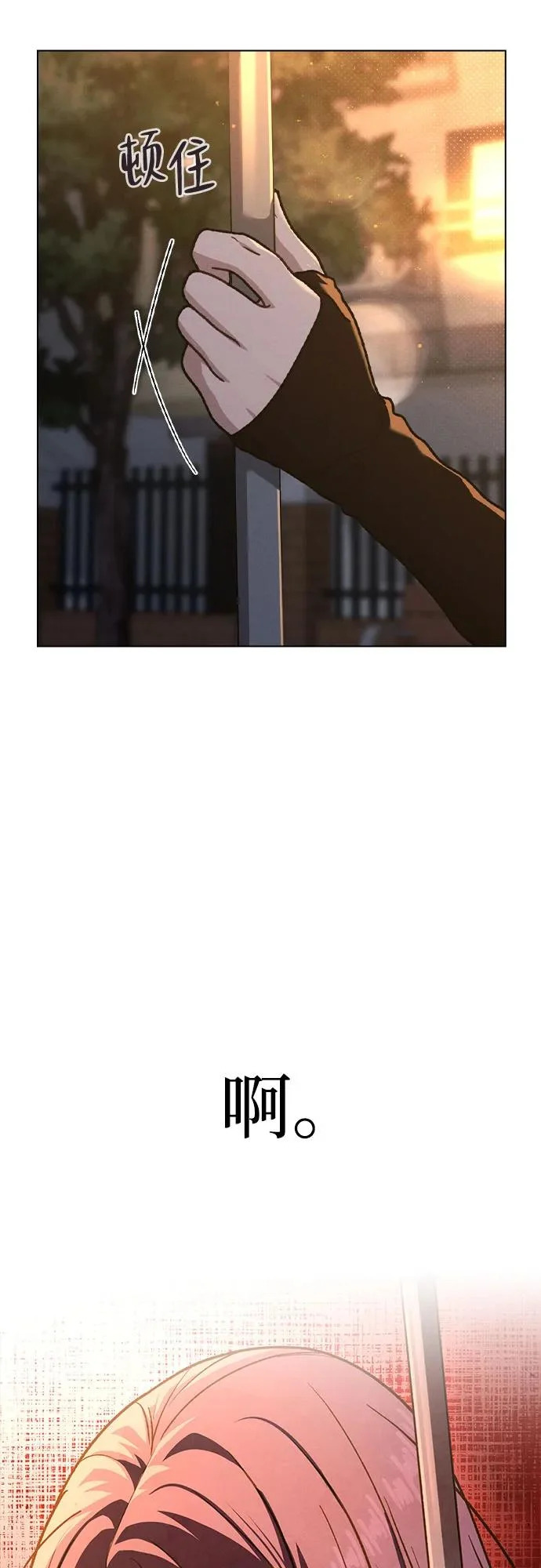 第53话 大意 第97页