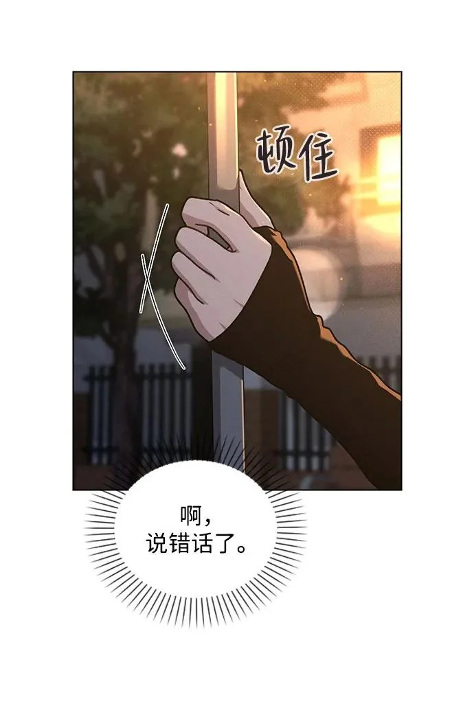 第54话 漂亮女人可爱男人 第5页