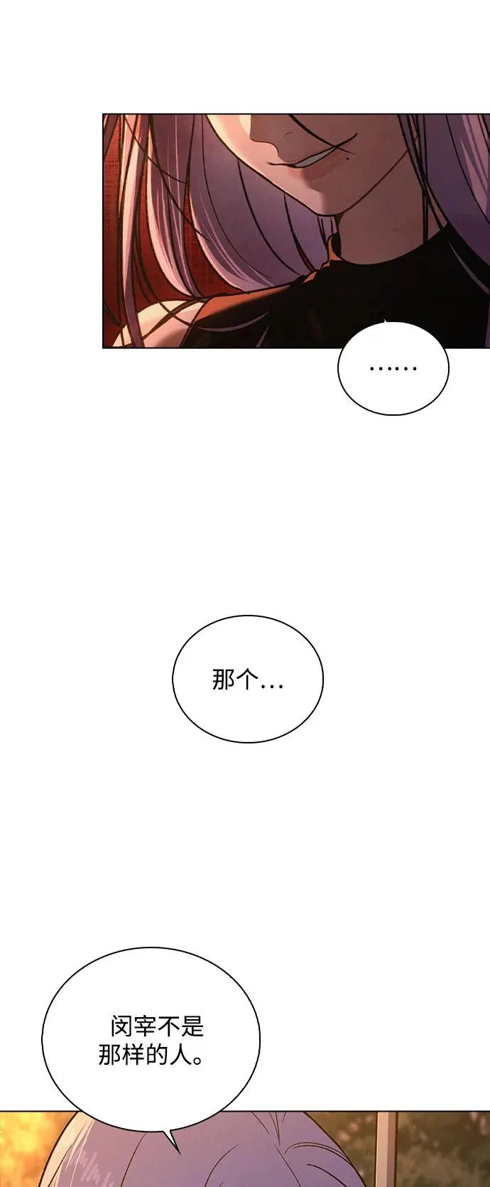 第54话 漂亮女人可爱男人 第6页