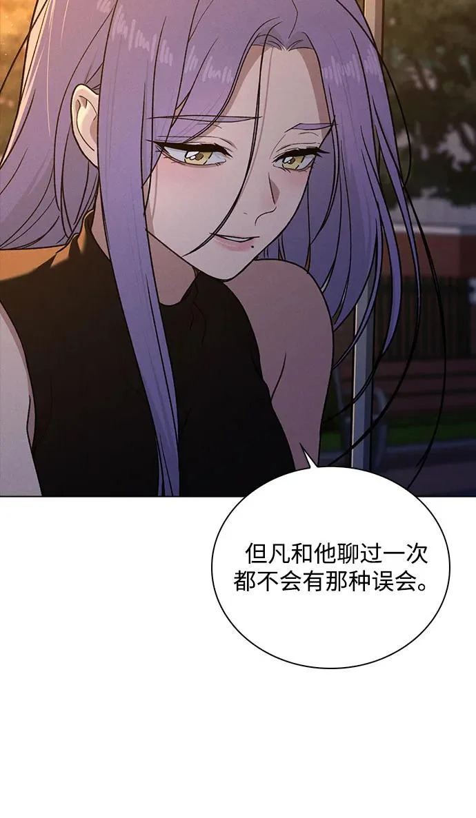 第54话 漂亮女人可爱男人 第7页