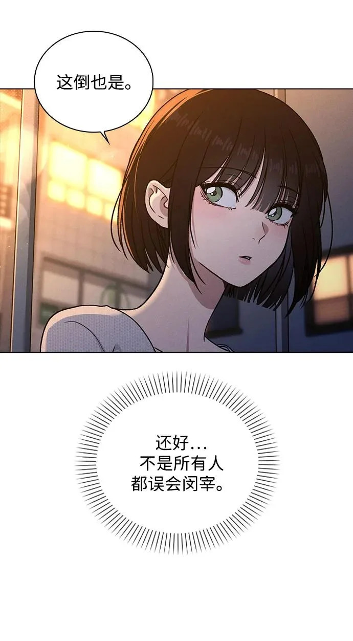第54话 漂亮女人可爱男人 第8页