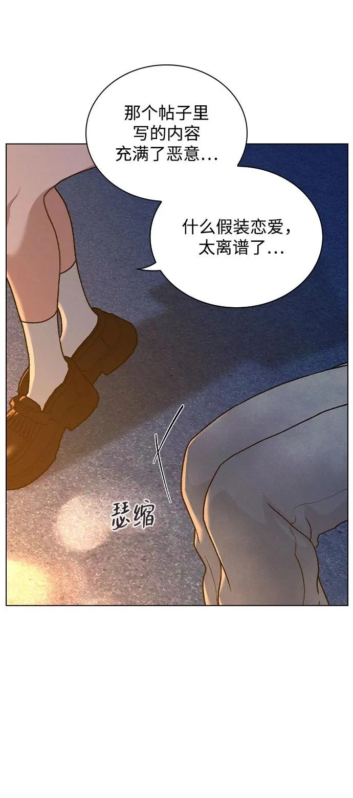第54话 漂亮女人可爱男人 第9页