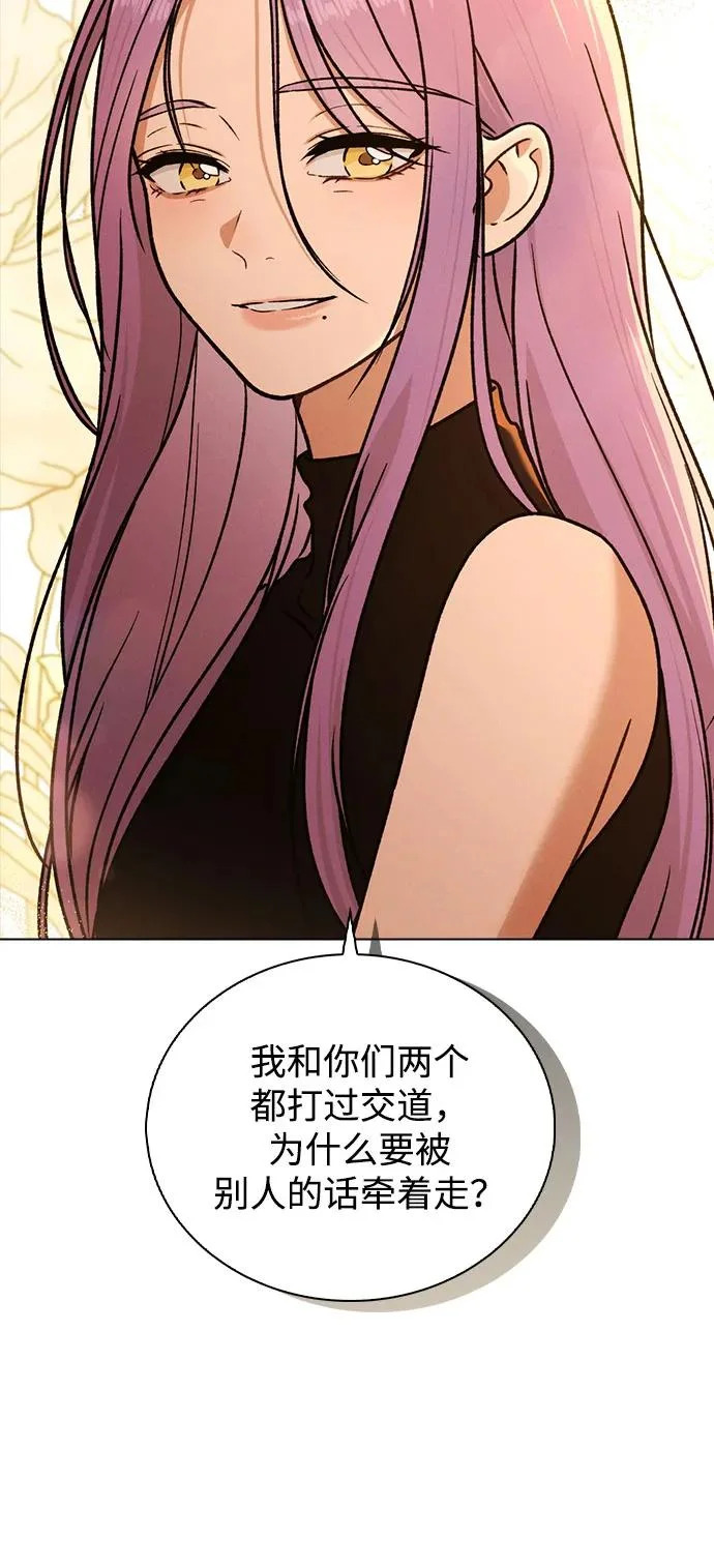 第54话 漂亮女人可爱男人 第11页