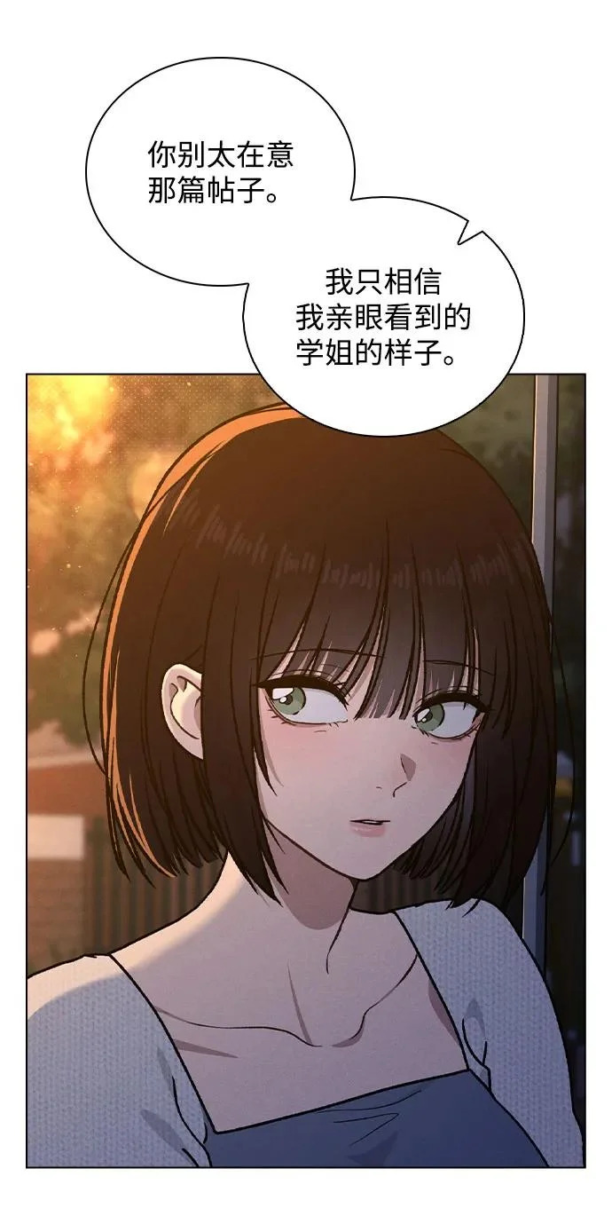 第54话 漂亮女人可爱男人 第12页