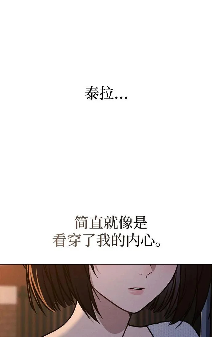 第54话 漂亮女人可爱男人 第13页