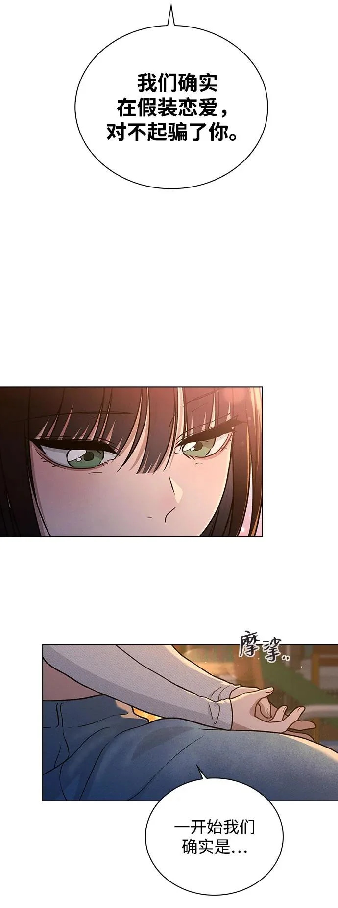 第54话 漂亮女人可爱男人 第17页