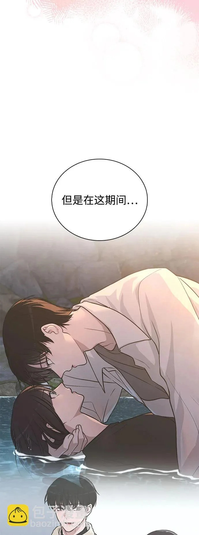 第54话 漂亮女人可爱男人 第21页