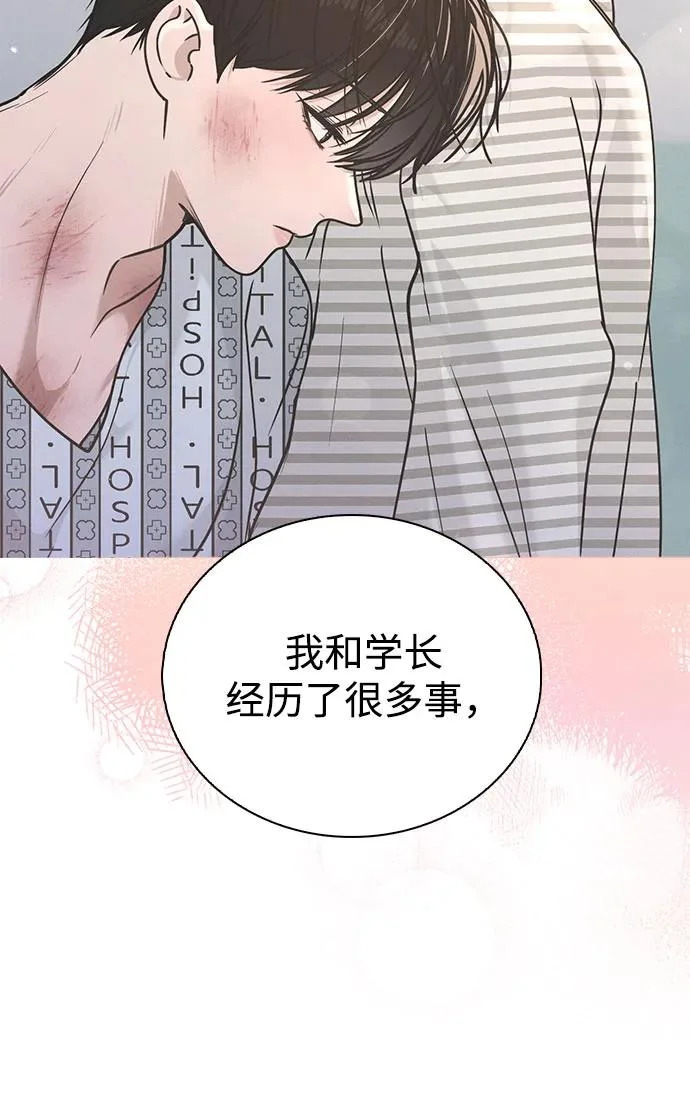 第54话 漂亮女人可爱男人 第25页