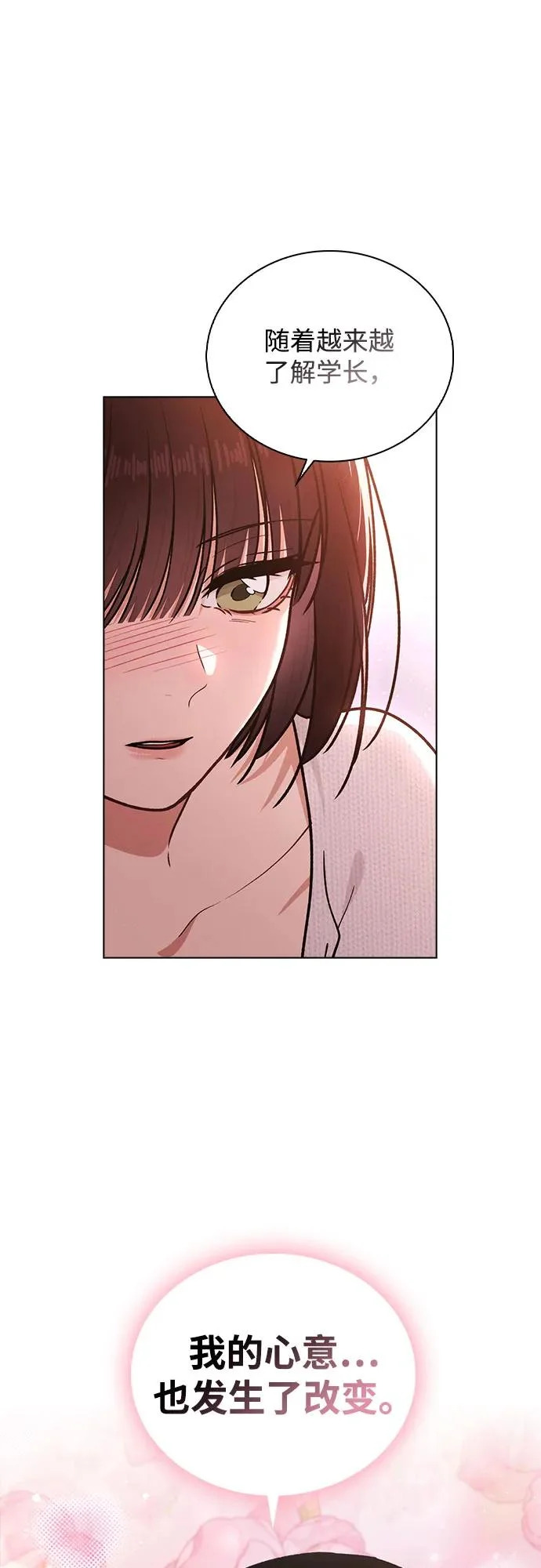 第54话 漂亮女人可爱男人 第26页